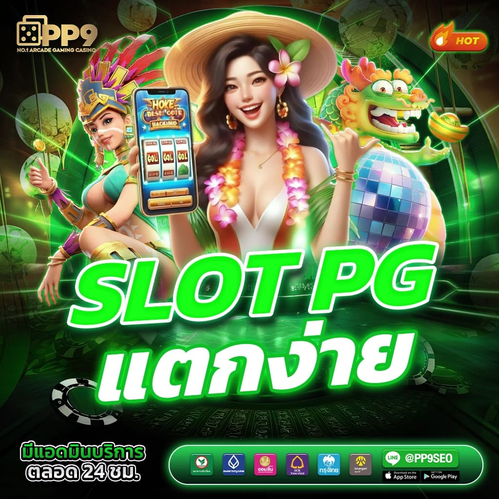 usun bet 💱 รองรับ วอเลท สล็อตpg ลิขสิทธ์แท้ แจกสูตรฟรี ทดลองเล่นฟรี