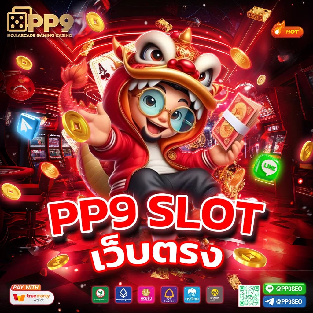 PG SLOT สล็อตเว็บตรงแตกง่าย เว็บแท้ API ไม่มีขั้นต่ำ ไม่ผ่านเอเย่นต์