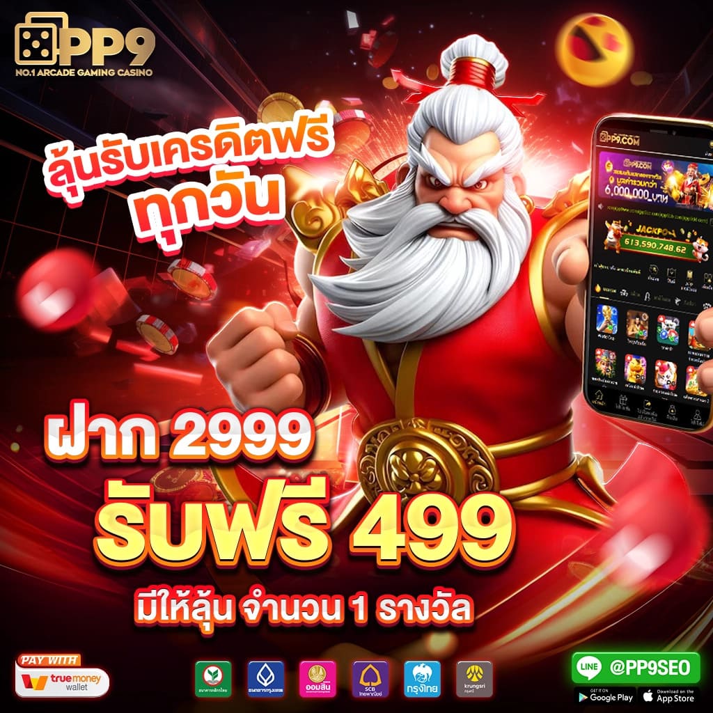 สมัครสมาชิก FAFA138 วันนี้ รับโบนัส Freebet ทันทีเพื่อเริ่มต้นการเดิมพัน