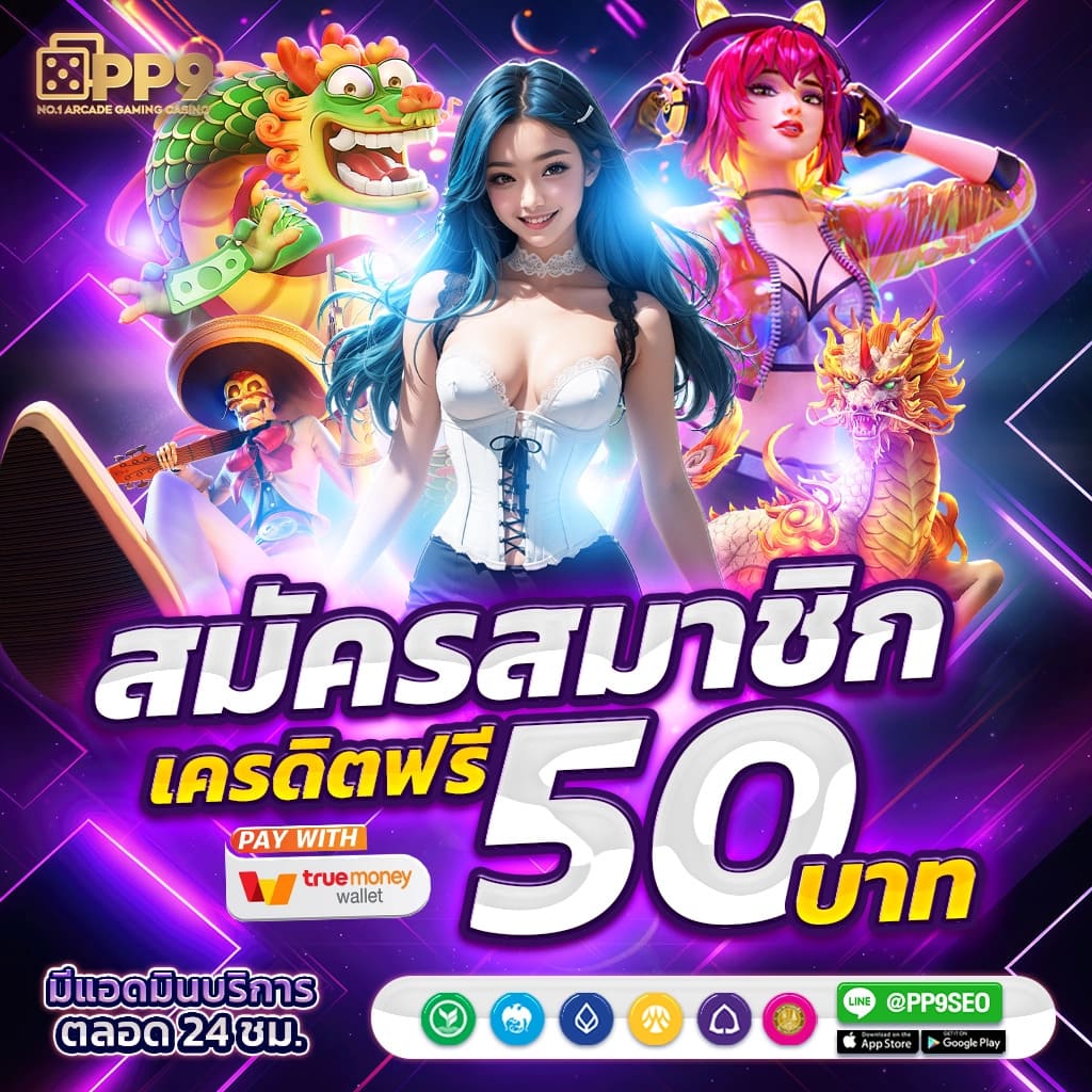 tmb666 👊 อันดับ 1 เกมสล็อตใหม่ ฝากถอนออโต้ ไม่เด้งหลุด